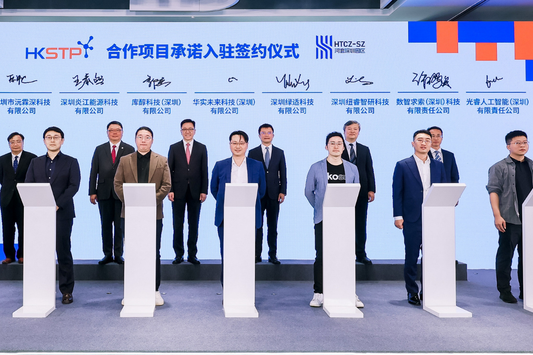 Hetao-Hong Kong Youth Innovation Hub launched to deepen cross-border tech links