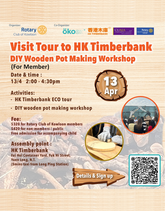 Visit Tour to HK Timberbank (Member)